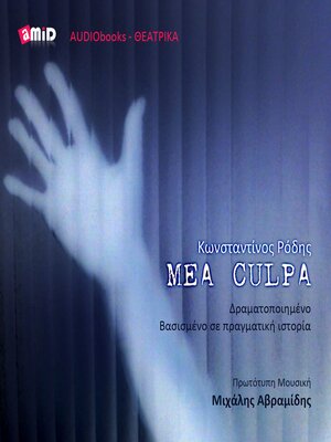 cover image of MEA CULPA